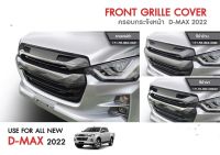 ครอบกระจังหน้า D-Max 2022 สีดำเงา