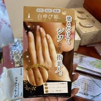 SHIRO YUBI HIME WRINKLELESS PUTTY HAND CREAM 30g.