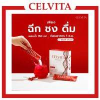 Celvita [เซลวิต้า] ขนาดบรรจุ 1 กล่อง มี 7 ซอง