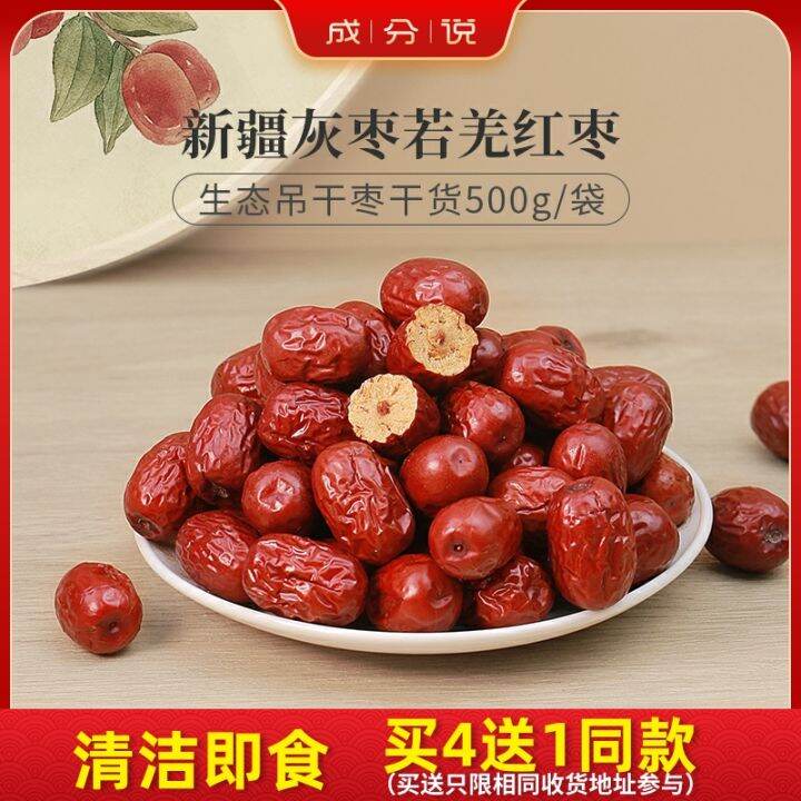 Xinjiang Gray Jujube Ruoqiang Dates Ecological Hanging Dried Jujube Dry