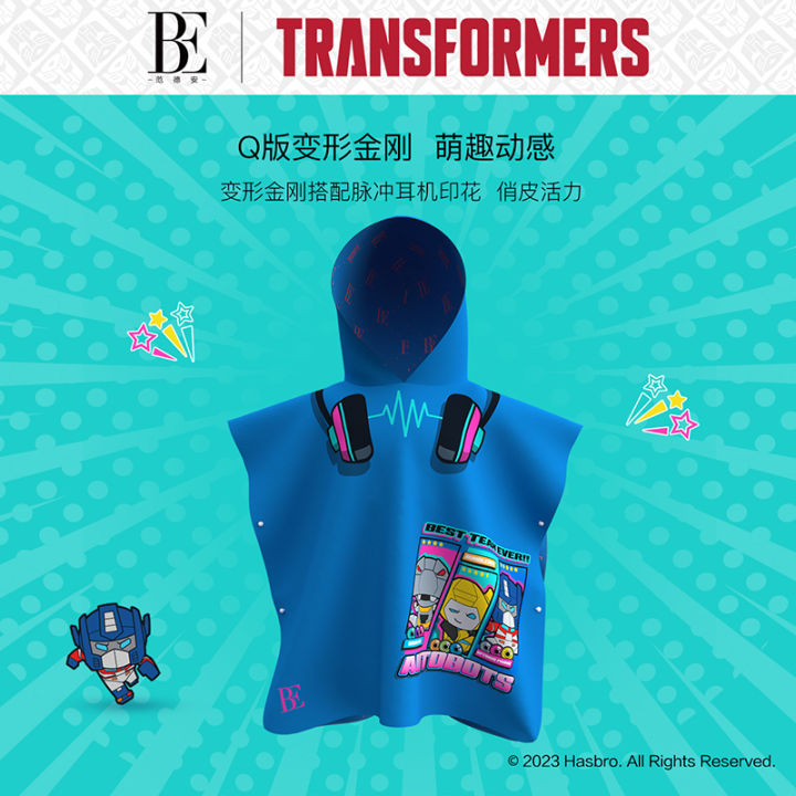 be-vandan-transformers-ซีรีส์ร่วมออโต้ยูเนี่ยน2023สินค้าใหม่ผ้าขนหนูแห้งเร็วผ้าเช็ดตัวเสื้อคลุมเด็ก