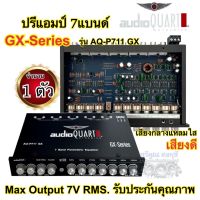 ปรีแอมป์ 7BAND ปรีแอมป์รถยนต์ AUDIO QUART GX-SERIES รุ่นAQ-P711 GX ปรีแอมป์ติดรถยนต์ เสียงกลางแหลมใส เสียงดี จำนวน1ตัว?