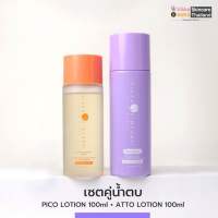 VIKKASKINCARE  ATTO LOTION + PICO LOTION 100 ML น้ำตบหน้าใสฉ่ำเงา ปรับสมดุลผิว ผิวหน้ากระจ่างใส ผลัดเซลล์ผิว