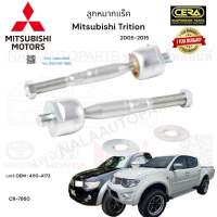 ลูกหมากแร็ค Mitsubishi Triton ลูกหมากแร็ค มิตซูบิชิ ไทรทัน ปี2005-2015 ตัวสูง ต่อ 1 คู่ BRAND CERA เบอร์OEM: 4110-A173 CR-7950 รับประกันคุณภาพผ่าน100,000กิโลเมตรแน่นอน