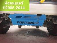 แผ่นกันแคร้ง fortuner โฉมเก่า ปี2005-2014 เลือกอักษรได้,เลือกสีได้ 5 สี