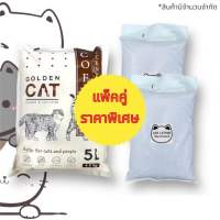 แพ็คคู่สุดคุ้ม ทรายแมวเบนโทไนท์ GOLDEN CAT 1 ถุง + ทรายแมวขี้เลื่อยไม้ยางพารา 2 ถุง