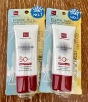 (แพ็ค 2 ชิ้น) BSC Crystal Aura Sunscreen SPF 50 PA+++ ขนาด 25 กรัม