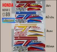 สติ๊กเกอร์Nova s ปี 89 โนวา sปี 89 สติ๊กเกอร์ติดรถโนวา สติ๊กเกอร์ติดรถ Honda Nova s ปี 89 สีแดง สีดำ สีมังคุด สีน้ำเงิน