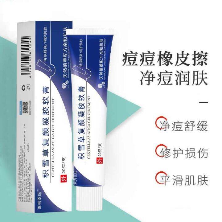 Centella Asiatica Cream Glycoside Ointment Smallpox Diluting Cream ...