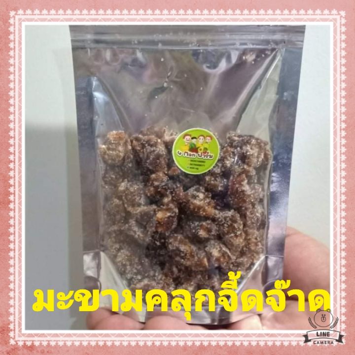 มะขามคลุก3รส-มะขามคลุกรสเปรี้ยว-มะฃามคลุกไร้เมล็ด-คลุกใหม่ไปตามออเดอร์-ถุงล่ะ-200-กรัม