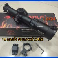 FIRE WOLF 1.5-5X24 mm นํ้าหนักเบา  สินค้ารับประกันคุณภาพ AAA