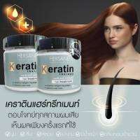 เฮอร์ซาเน่ "เคราตินเทอราพีแฮร์ทรีทเม้นต์ KeratinTherapy