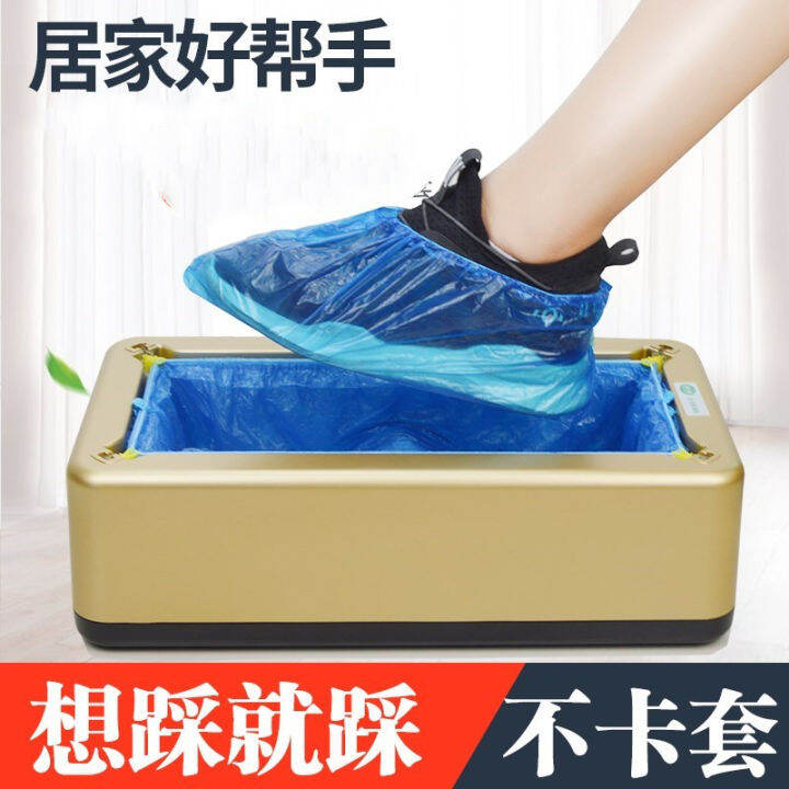 Household Shoe Cover Device Automatic New Foot Stepping Disposable Foot