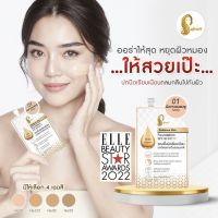 รองพื้นเจ้านาง แบบซอง(5g.) - Chaonang Radiance Skin Foundation SPF30 PA+++