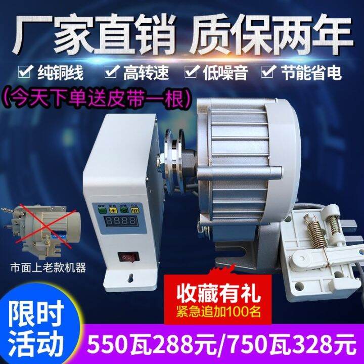 Servo Mute Industrial Flat Car Sewing Machine Energy Saving Motor Motor