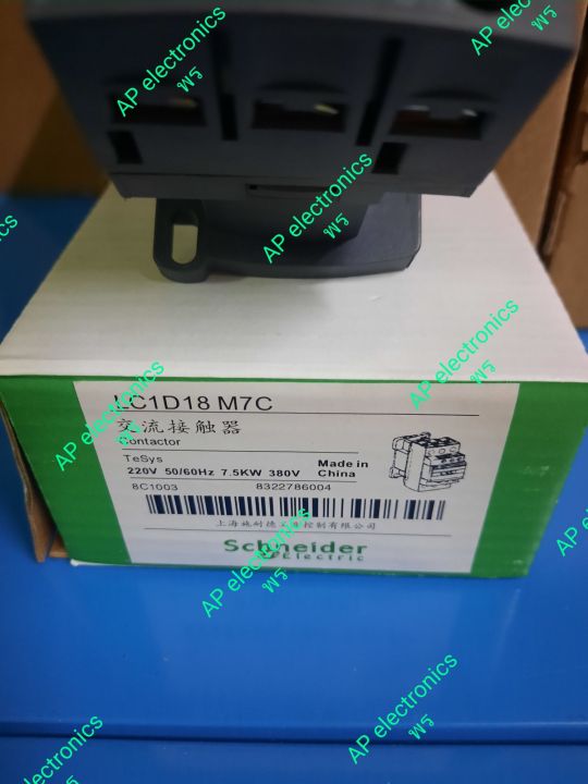 lc1d18-m7c-220v-50-60hz-7-5kw-380v-สินค้าไม่รวมvat-รับสั่งอะไหล่อีเล็คทรอนิคส์ทุกชนิด