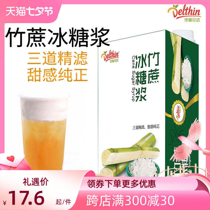 Delthin 1.26kg Chinese Sugar Cane Rock Sugar Fruit Tea Shop Dedicated