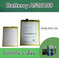 Batterry A57/A39 แบตเตอรี่โทรศัพท์ A57/A39 แบตA57/A39 A57/A39 แบตA57/A39 พร้อมส่ง อะไหล่มือถือ