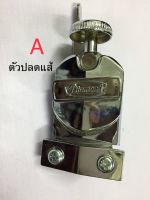 ชุดปรับแส้  สแนร์ 1ชุดมีตัวปลด+ตัวรั้ง