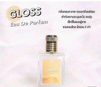 น้ำหอมผู้ชาย กลิ่น gloss