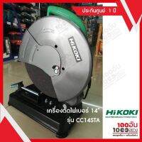 HIKOKI เครื่องตัดไฟเบอร์ 14" รุ่น CC14STA