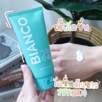 Bianco โลชั่นผิวขาว ครีมผิวขาว บองโค่