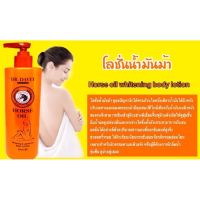 DR. DAVEY Horse Oil whitening&amp;lightening body lotion ขนาด 500ml.  : กลิ่นหอมอ่อนโยน เหมาะสำหรับผิวธรรมดาและผิวแห้ง หรือผู้ที่ต้องการผิวอิ่มน้ำ ชุ่มชิ้น ดูฉ่ำน้ำอยู่ เสมอ