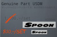 สติ๊กเกอร์ SPOONแท้ สีดำ,สีขาว 200mm/100mm set