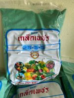 เกล็ดเพชร ปุ๋ยเขียว 25-5-5 (500g)