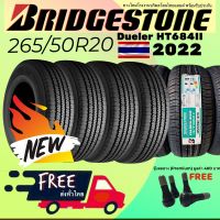 265/50R20 Bridgestone DuelerHT684II (ไทย) ยางใหม่บริดสโตน ปี2022 *พร้อมจุ๊บพรีเมี่ยม และฟรี จัดส่ง