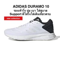 รองเท้าวิ่ง ADIDAS DURAMO 10 แท้ 100%