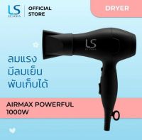 Lesasha ไดร์เป่าผม Airmax Powerful 1000W รุ่น LS1356