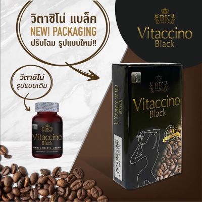 ยาลด Vitaccino-black แท้100%‼️ส่งฟรี กินแล้วปลอดภัย‼️