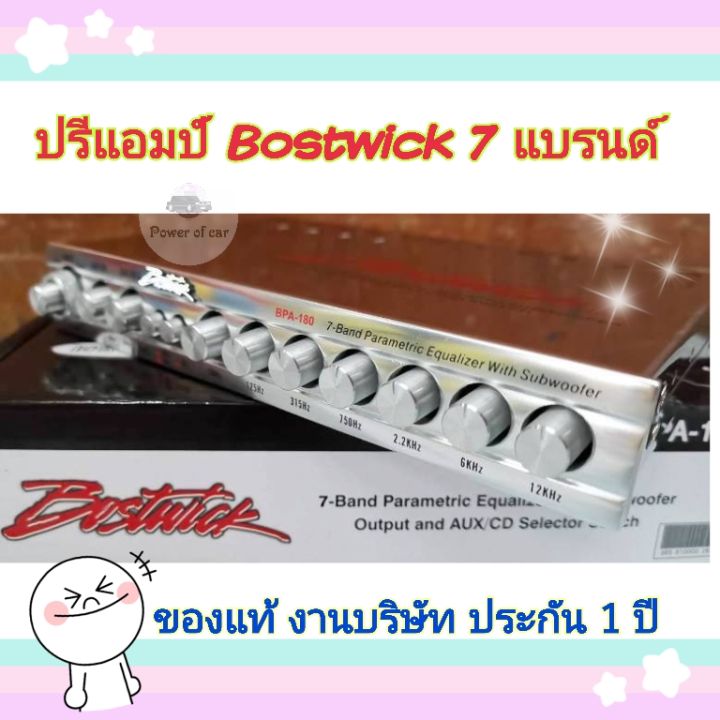 bostwick-bpa-180-ปรีแอมป์รถยนต์-7-แบนด์-ปรีแอมป์-preamp-7-band-ปรีแอมป์รถยนต์-bostwick-preamp-7band-เสียงดีเยี่ยม