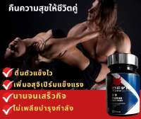 อาหารเสริมสำหรับผู้ชาย( Devil Drak )บรรจุ30แคปซูล ทานวันละ2แคปซูล เช้า-ก่อนนอน