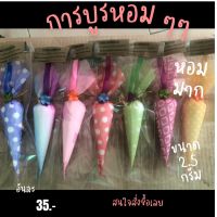 การบูรหอม 100 % ( 1 อัน )