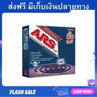 ?แพ็ค3? ยากันยุงแบบขด ARS ขนาดใหญ่พิเศษ กลิ่นลาเวนเดอร์ บิ้ก จัมโบ้ - อาท ยากันยุงควันน้อย ยากันยุง ยาจุดกันยุง