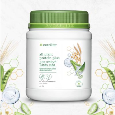 Nutrilite All Plant Protein🌾 ออลแพลนโปรตีน โปรตีนสกัดจากถั่วเหลือง นิวทริไลท์ 450g(ช็อปไทยแท้🇹🇭) ลบบาร์โค้ด