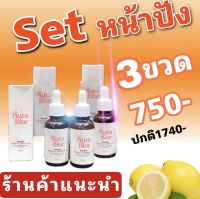 Aurablue เซรั่ม ขจัดสิวเสี้ยน ฝ้ากระ ริ้วรอยจุดด่าง