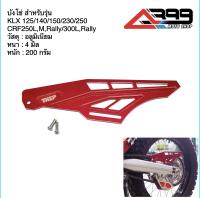 บังโซ่ Klx dtk 125/140/150/230/250 Crf250l,m,rally/300l,rally