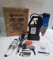 แท่นสว่านไฟฟ้า พร้อมขาแม่เหล็ก OKURA OK-28RE