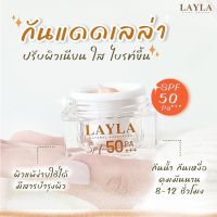 ครีมกันแดดหน้าเนียน☀️กันแดดเลลา LAYLA Natural Sunscreen spf50 PA+++  ครีมกันแดดหน้าเนียน กันแดดเลลา LAYLA Natural Sunscreen spf50 PA+++ ปกปิดเรียบเนียน เนื้อมูส เบลอรูขุมขน กันน้ำ กันเหงื่อ