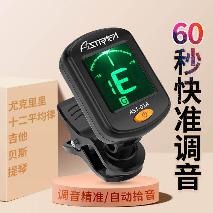 Tuning Meter Guitar Tuner Special Ukulele Violin Bass Electric Guitar Universal ...