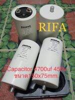 4700UF 450Vdcตัวเก็บประจุอลูมิเนียมคาปาซิเตอร์ RIFA CAPACITOR ของแท้ของใหม่ในไทยพร้อมส่ง(1ชิ้น)ขนาด 15x7.5CM.