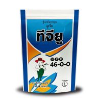 ปุ๋ย 46-0-0 พ่นทางใบ