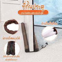 ?กลับมาแล้วตามคำเรียกร้อง

?#สินค้าขายดีปังๆๆๆ
สำหรับท่านใดที่กำลังมองหาที่กั้นแอร์ประตู 
กันมด กันแมลงต่างเข้าห้อง ตอนนี้ของเข้าแล้วนะ

? เปิดตัวสินค้าใหม่ของร้านเรา Twin Draft Guard
 #ที่ปิดช่องบานประตูหน้าต่าง

? ราคาเพียง 129฿ เท่านั้น ?

#ความยา