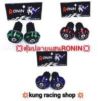 ? น็อตตุ้มปลายแฮนด์RONINใส่รถมอเตอร์ไซค์?