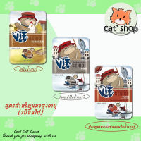 อาหารแมว Felina Canino VIF เฟลินา คานิโน วิฟ อาหารเปียกแมวชนิดซอง ขนาด 75 กรัม สูตรสำหรับแมวสูงวัย