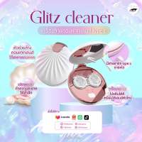 Glitz Cleaner เครื่องล้างคอนแทคเลนส์ type c