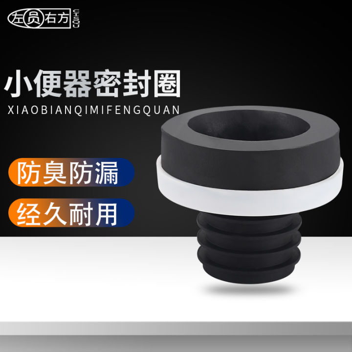 Urine Cup Sealing Ring Wall Drainage Urinal Rubber Flange Deodorizing ...